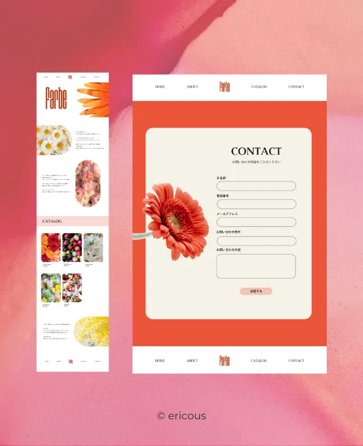 フラワーショップ