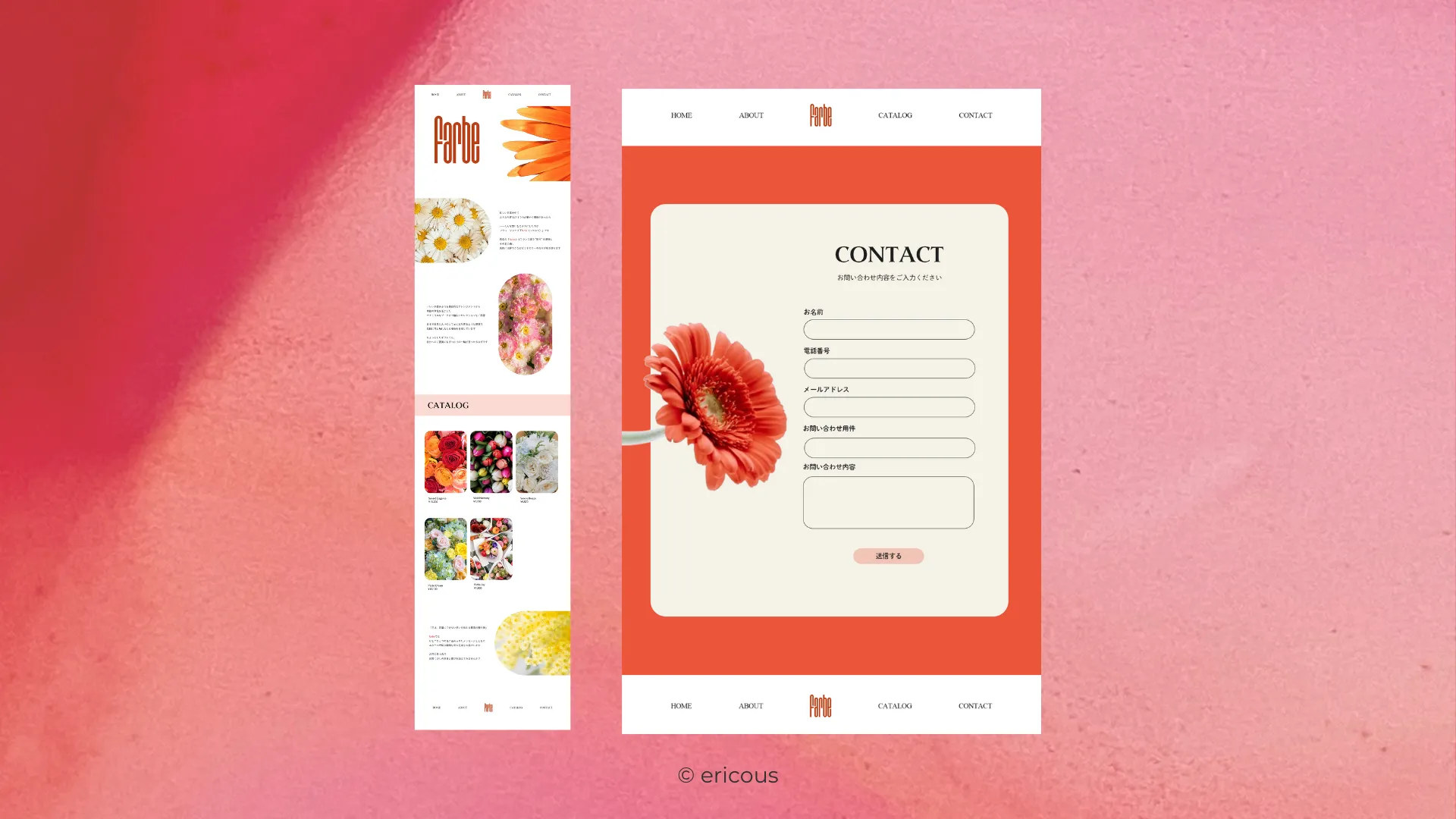 フラワーショップ